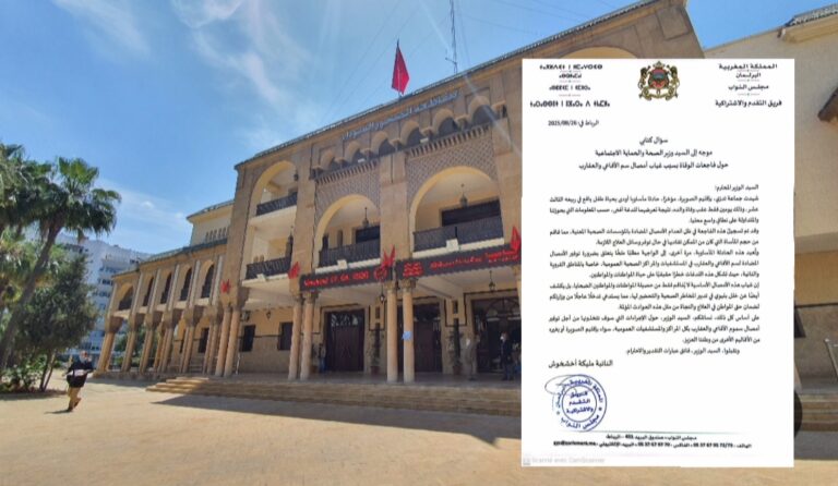 بيان احتجاجي من حزب الأحرار ضد قرار هدم سوق الصخور السوداء