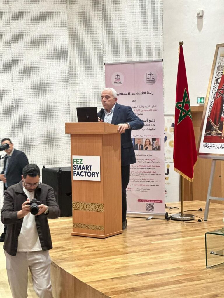 رابطة الاقتصاديين الاستقلاليين ، تنظم اللقاء الثالث حول موضوع : “الجهوية المتقدمة من أجل حكامة ترابية أساسها الشفافية والتقائية السياسات العمومية “