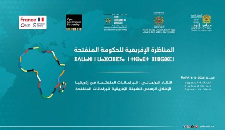 إطلاق الشبكة الإفريقية للبرلمانات المنفتحة لتعزيز الشفافية والتعاون القاري