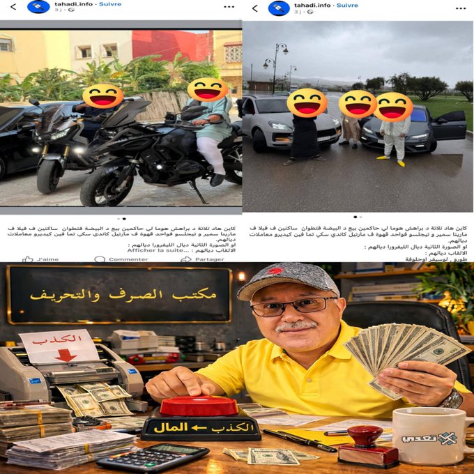 فضيحة جديدة للنصاب المجرم هشام جيراندو المحترف للابتزاز المقنّع باسم «الإصلاح»… صاحب صفحة «تحدي»، حوّل منصته إلى سوقٍ سوداء لتشويه الأعراض وبيع السكوت