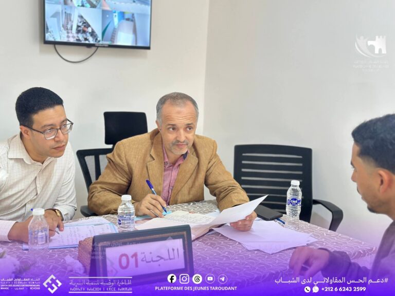 اقليم تارودانت: تنظيم مسابقة بمدينة الگردان لإنتقاء أفكار المشاريع في نسختها الأولى – السنة المالية 2026 .