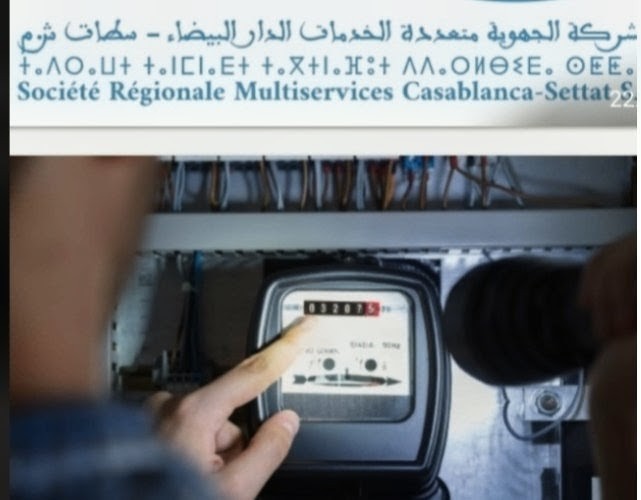 دائرة الحوزية وأزمور …. لصوص الكهرباء يدخلون مرحلة “العداد كشف المستور”