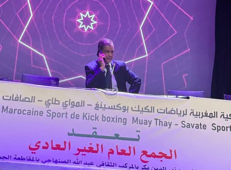توقيف الجمع العام الانتخابي لجامعة الكيك بوكسينغ يؤكد أولوية احترام القانون